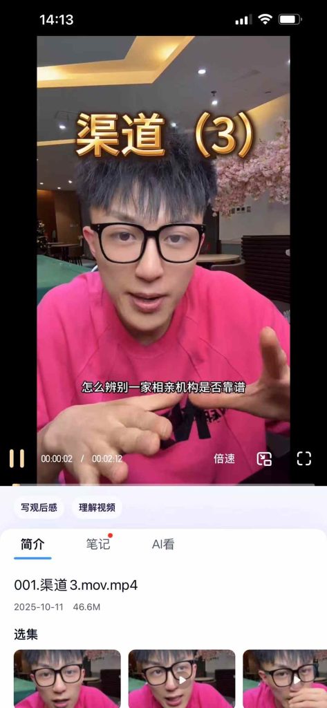 月老鳌烨《避坑 踩雷向上社交合集》插图2