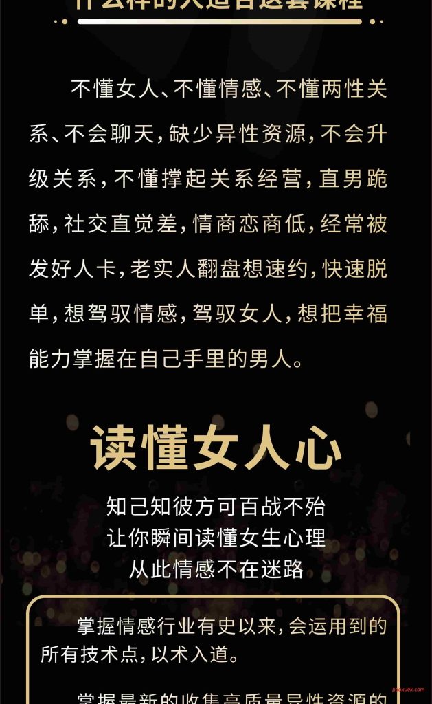 《真自然流技术》:课程目录、交付方式与适合谁插图1 《真自然流技术》课程目录(2)