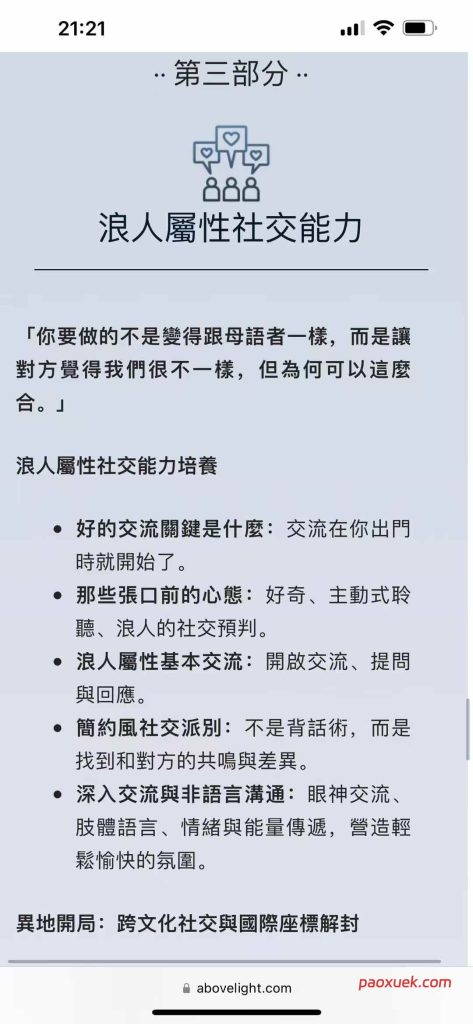 AB的异想世界《世界浪人卷轴》插图2 世界浪人卷轴的课程目录
