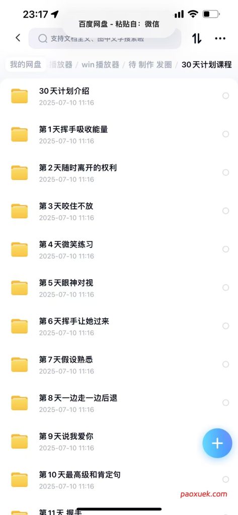 马克《30天计划》