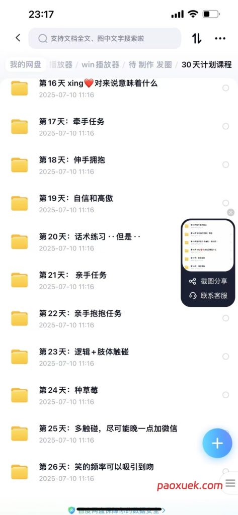 马克《30天计划》插图1 马克《30天计划》插图1