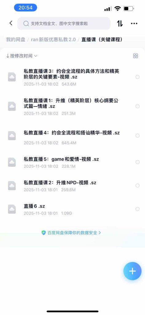 《白富美攻略-精英阶层版》课程