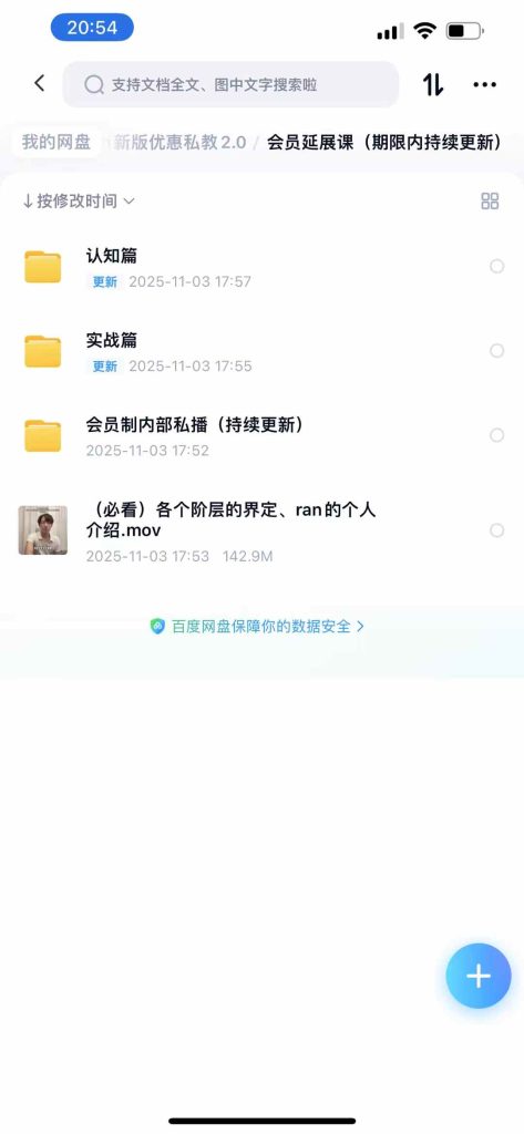 《白富美攻略-精英阶层版》课程插图1