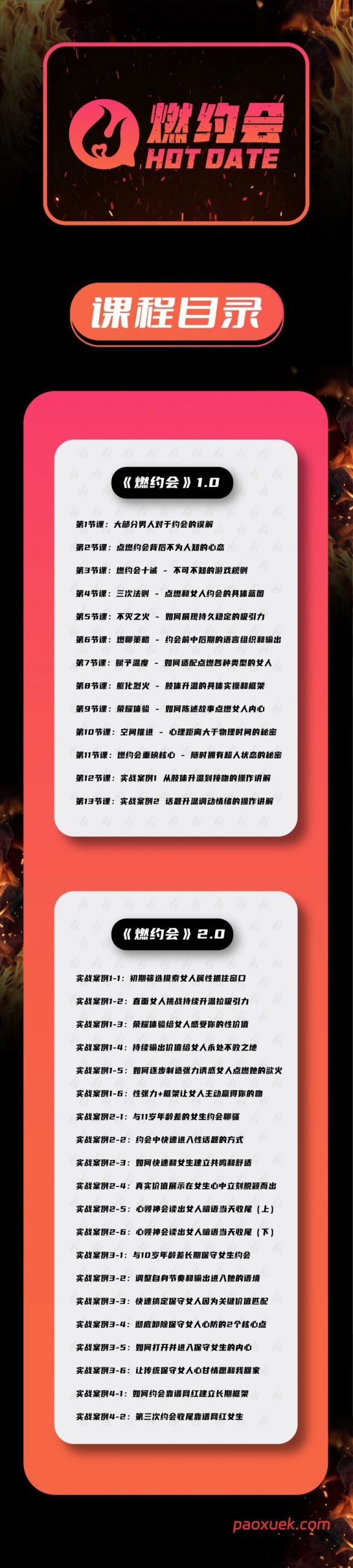 瑞恩《燃约会》插图3 瑞恩《燃约会》插图3