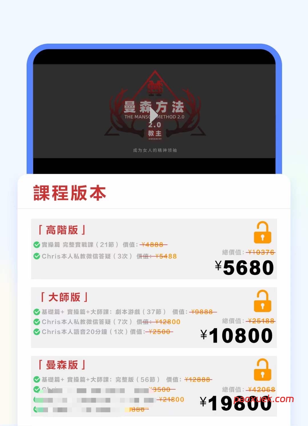 曼森2.0-曼森版插图