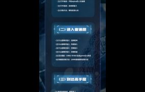 良叔《二次进化》