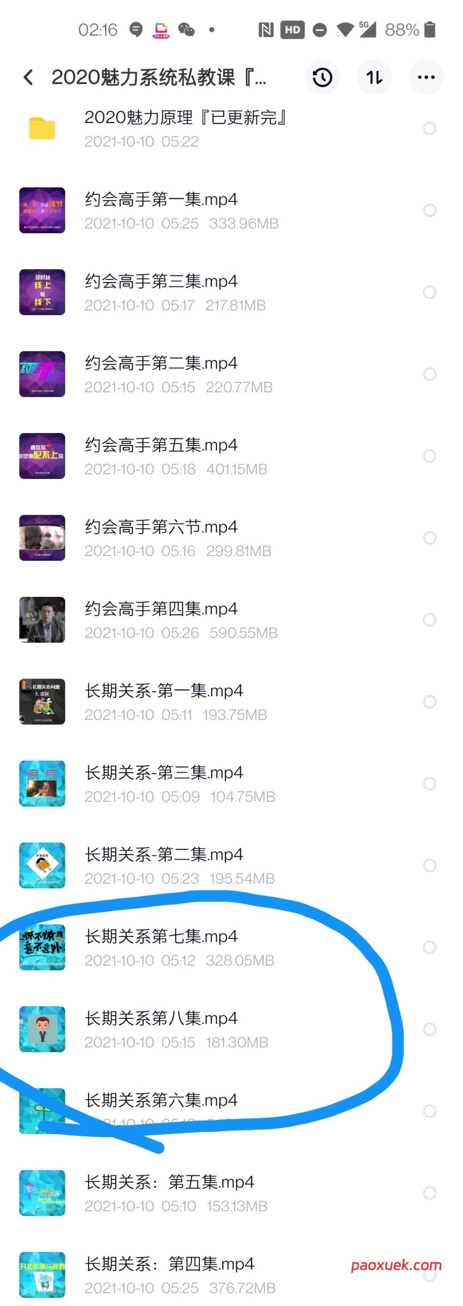 Chris团队《魅力系统私教课》插图1 Chris团队《魅力系统私教课》插图1
