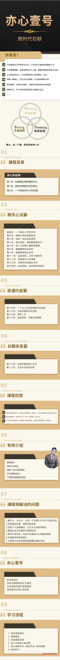 嘉琪校长《亦心壹号》插图 嘉琪校长《亦心壹号》插图