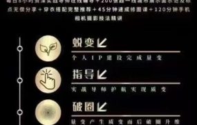 嘉琪校长《亦心法则2.0》