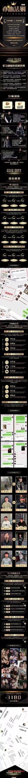 嘉琪校长《亦心法则2.0》插图 嘉琪校长《亦心法则2.0》插图