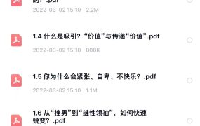 《蓝图解码》笔记