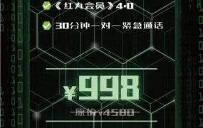 Chris《红丸会员4.0自由蓝图》