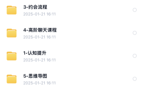 极光情感3.0《克克criss私教》