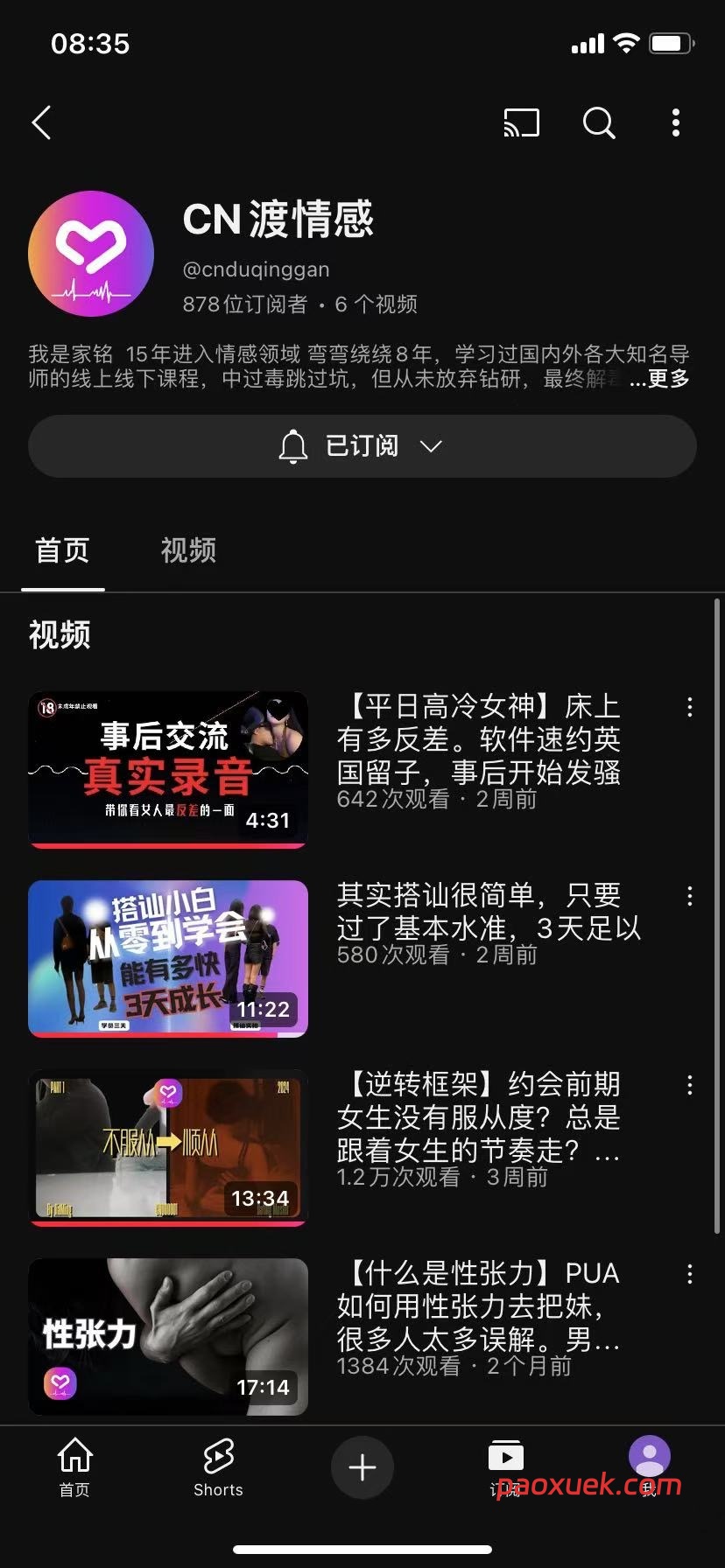 CN渡情感《一次约会大师》插图 CN渡情感《一次约会大师》插图