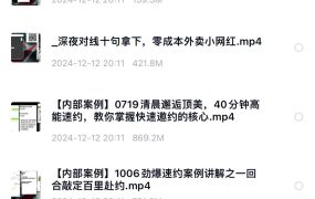 野哥&嘉诺《联合集训聊天课》