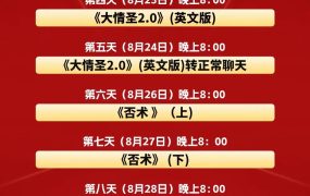 乌鸦救赎《大情圣2.0》：从思维重塑到关系实战的高价值男性赋能体系