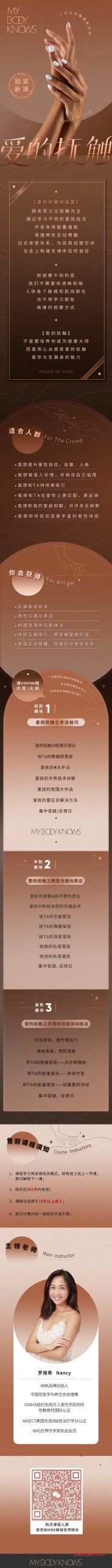 罗南希《爱的抚触》：从肌肤亲密到灵魂共鸣的全维度关系升温指南插图