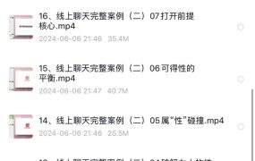 瑞恩&良叔《社交软件聊天课》：从破冰到关系进阶的社交沟通全案解析