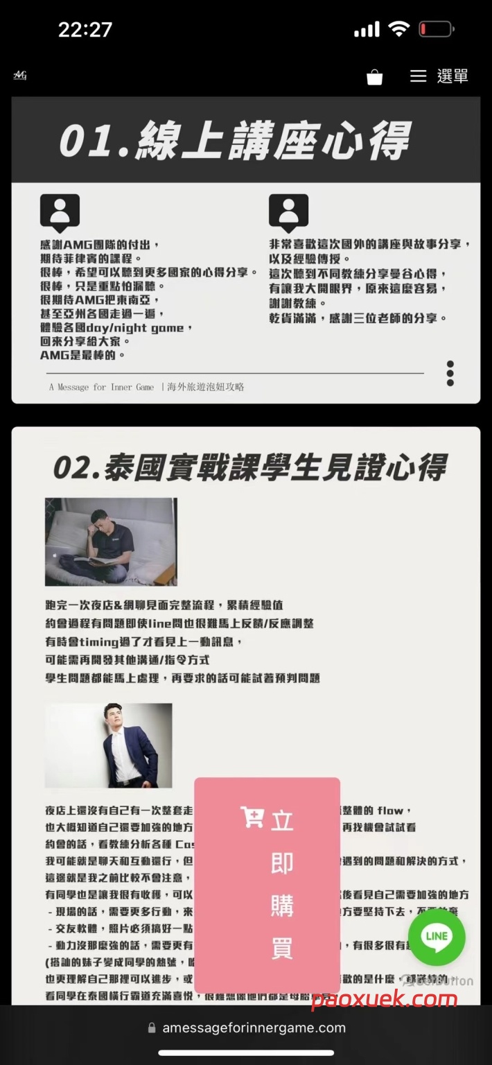 AMG《海外旅游泡妞指南》：东南亚猎艳全攻略，解锁异国恋情的实战秘籍插图1