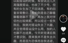 Leon《Alpha通识课》：从内在觉醒到外在掌控的男性综合赋能体系
