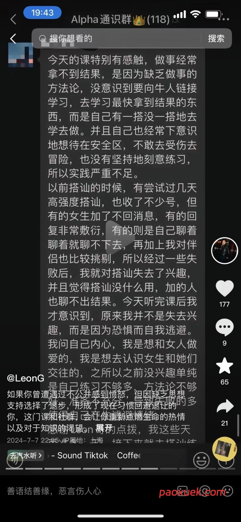 Leon《Alpha通识课》:从内在觉醒到外在掌控的男性综合赋能体系插图 Leon《Alpha通识课》:从内在觉醒到外在掌控的男性综合赋能体系插图