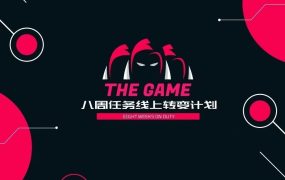 MIKEY《搭讪玩家》：从社交焦虑到自信掌控的全维度搭讪实战指南