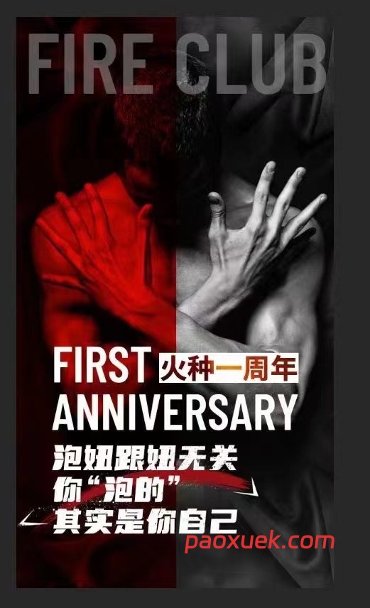火种情感《情感原始人》:男性情感觉醒与实战赋能的全维度成长指南插图 火种情感《情感原始人》:男性情感觉醒与实战赋能的全维度成长指南插图