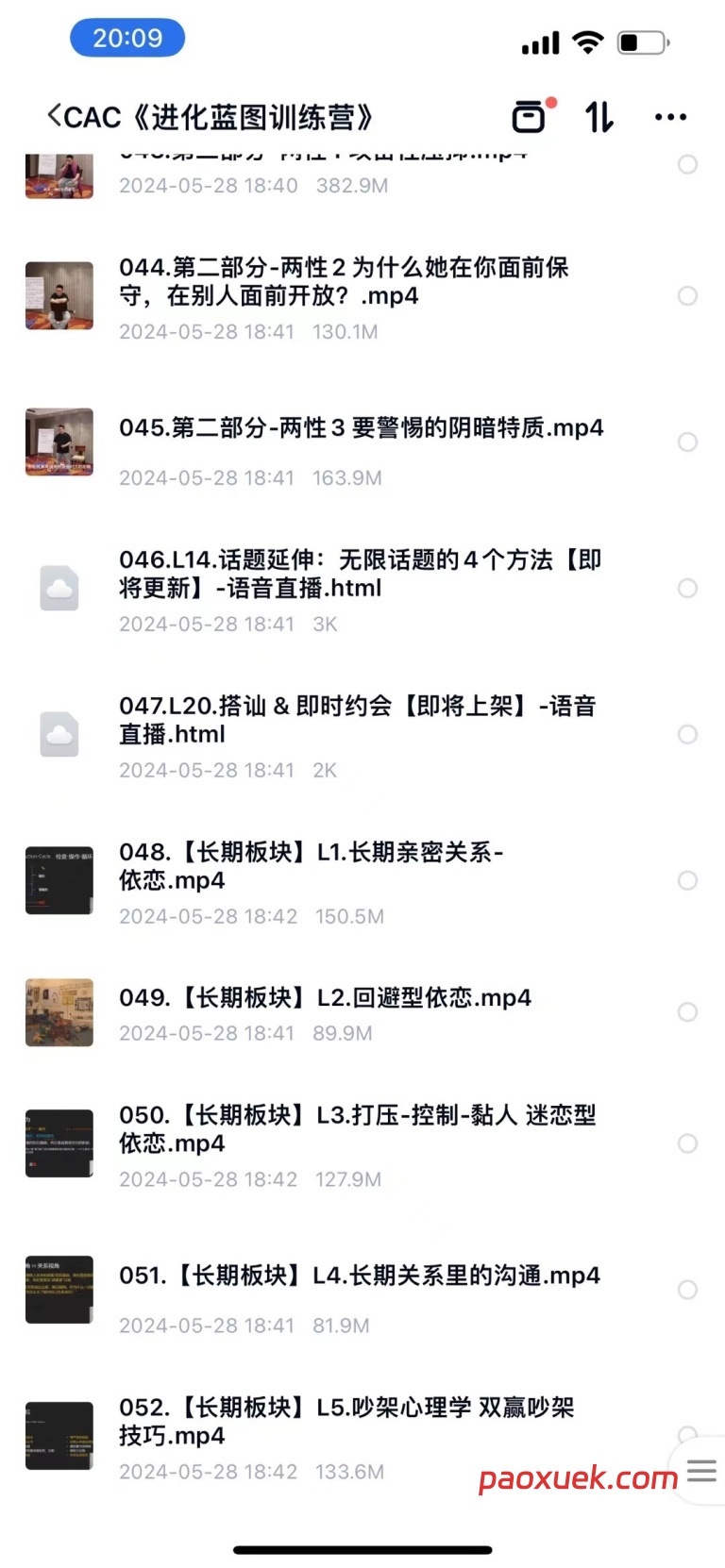 CAC《进化蓝图完整版50集》:情感认知与自我成长的系统化训练体系插图 CAC《进化蓝图完整版50集》:情感认知与自我成长的系统化训练体系插图