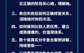老白《复合攻略》：分手挽回与情感修复的全维度实战指南