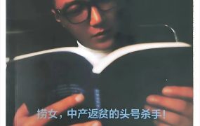 乌鸦救赎《防捞女宝典》：男性情感风险防控与资产保护终极指南