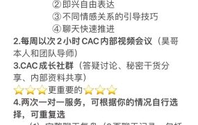 CAC4.0《社交力进化全案》泡学课程
