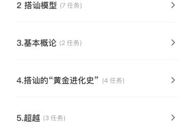 马克搭讪《10天线上搭讪撩妹训练营》