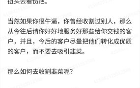 《中国男性究极进化手册》第三版 情感课程