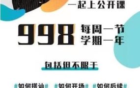 浪迹《情敌策略》情感课程
