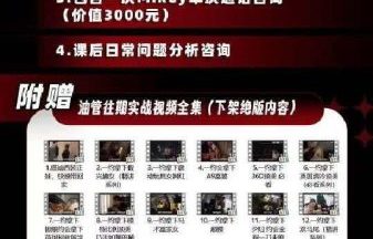Game圣经课程深度解析：从搭讪到约会的社交进阶指南