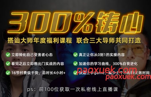 Chris《三周年巨献：300%铸心》