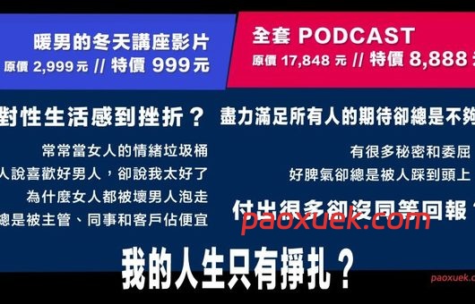 AMG《暖男的冬天》课程