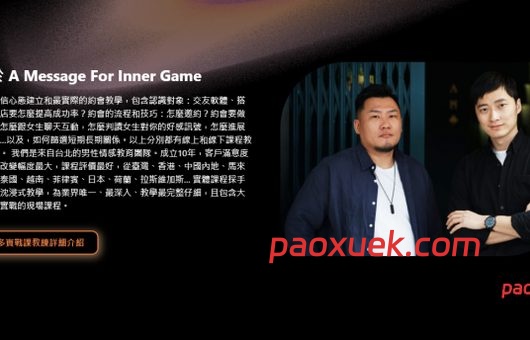 AMG《极速进化》情感课程