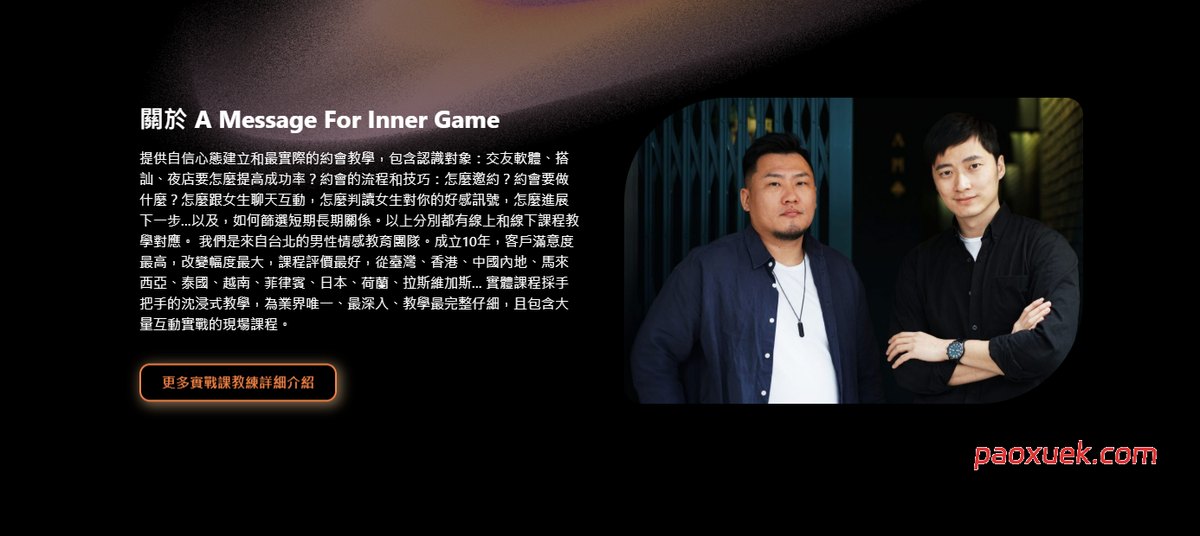 AMG《极速进化》情感课程插图