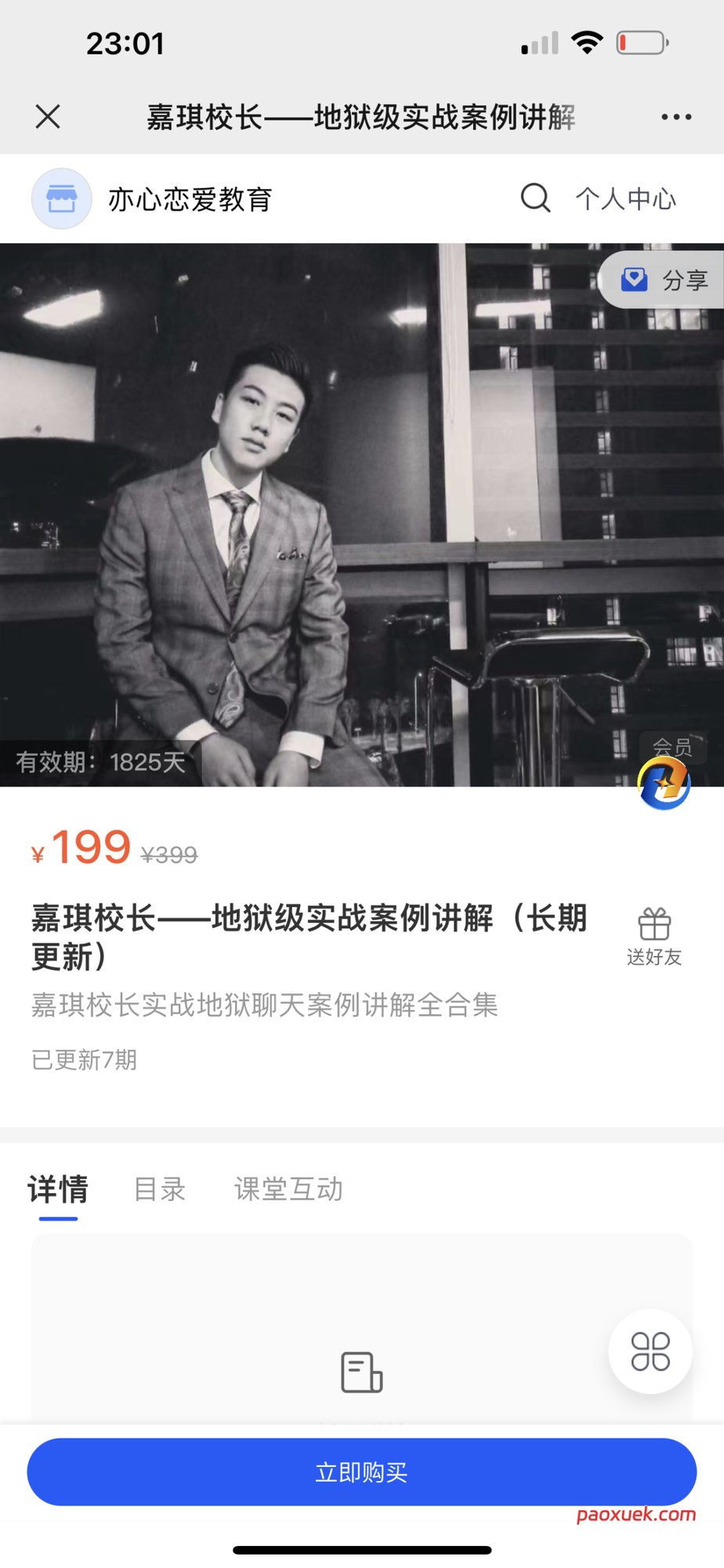 嘉祺《地狱级实战案例讲解》课程插图 嘉祺《地狱级实战案例讲解》课程插图