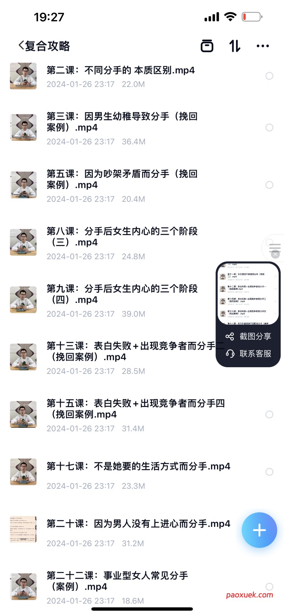 老白《复合攻略》：分手挽回与情感修复的全维度实战指南插图1