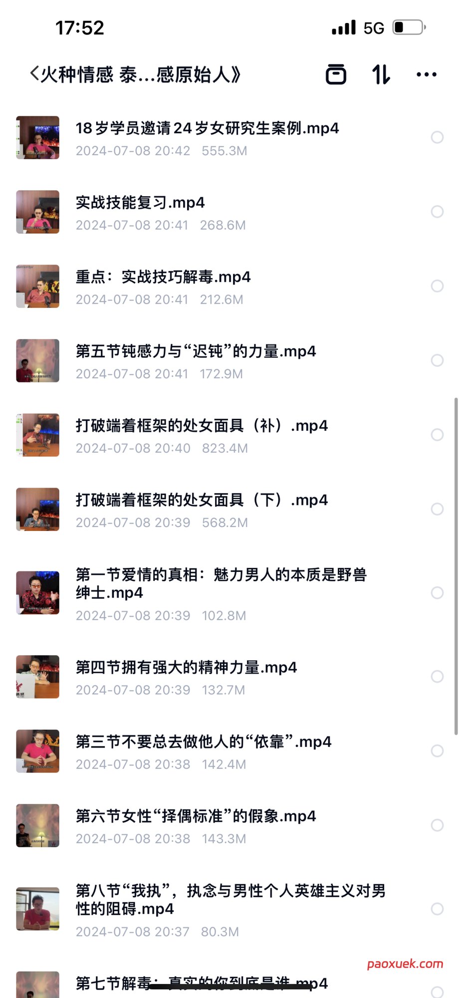 火种情感《情感原始人》:男性情感觉醒与实战赋能的全维度成长指南插图1 火种情感《情感原始人》:男性情感觉醒与实战赋能的全维度成长指南插图1