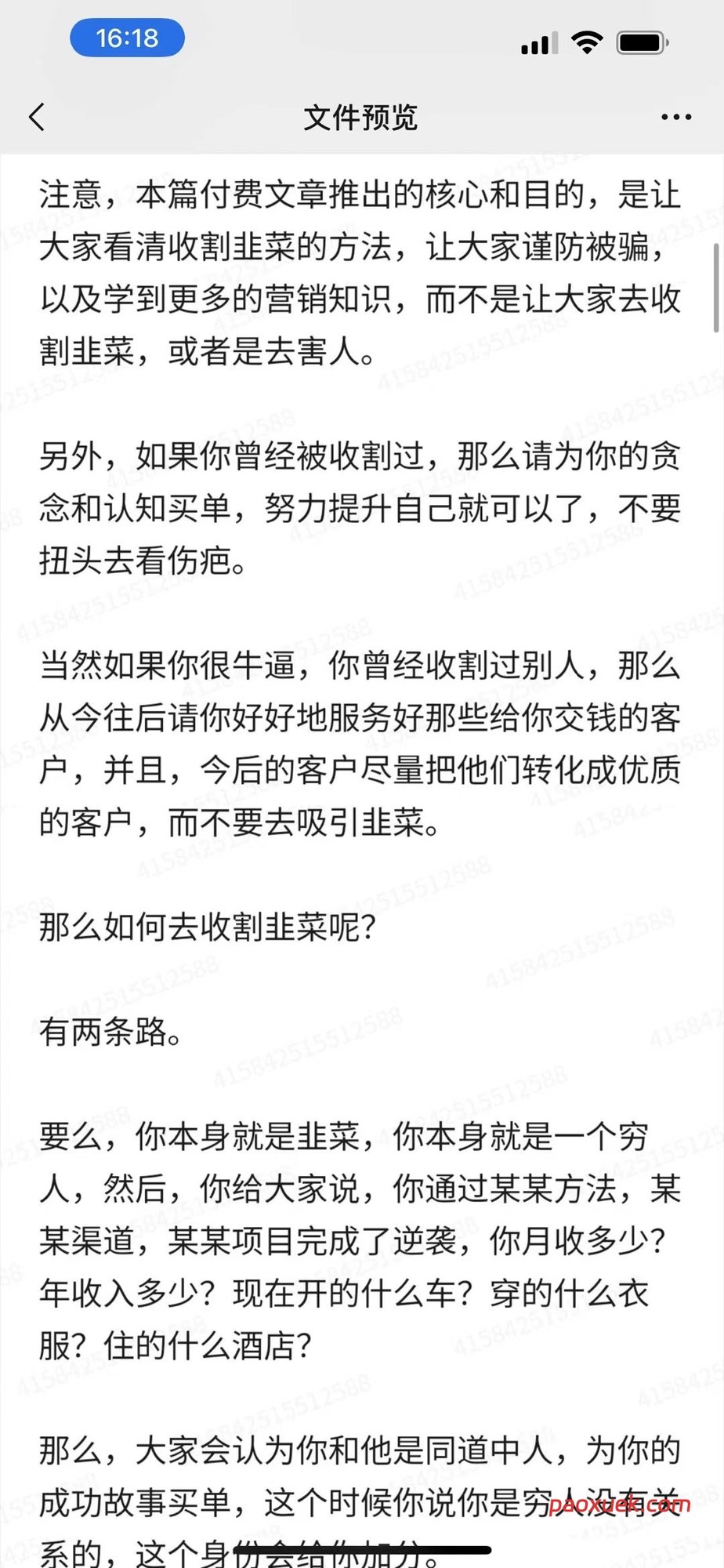 《中国男性究极进化手册》第三版 情感课程插图 《中国男性究极进化手册》第三版 情感课程插图