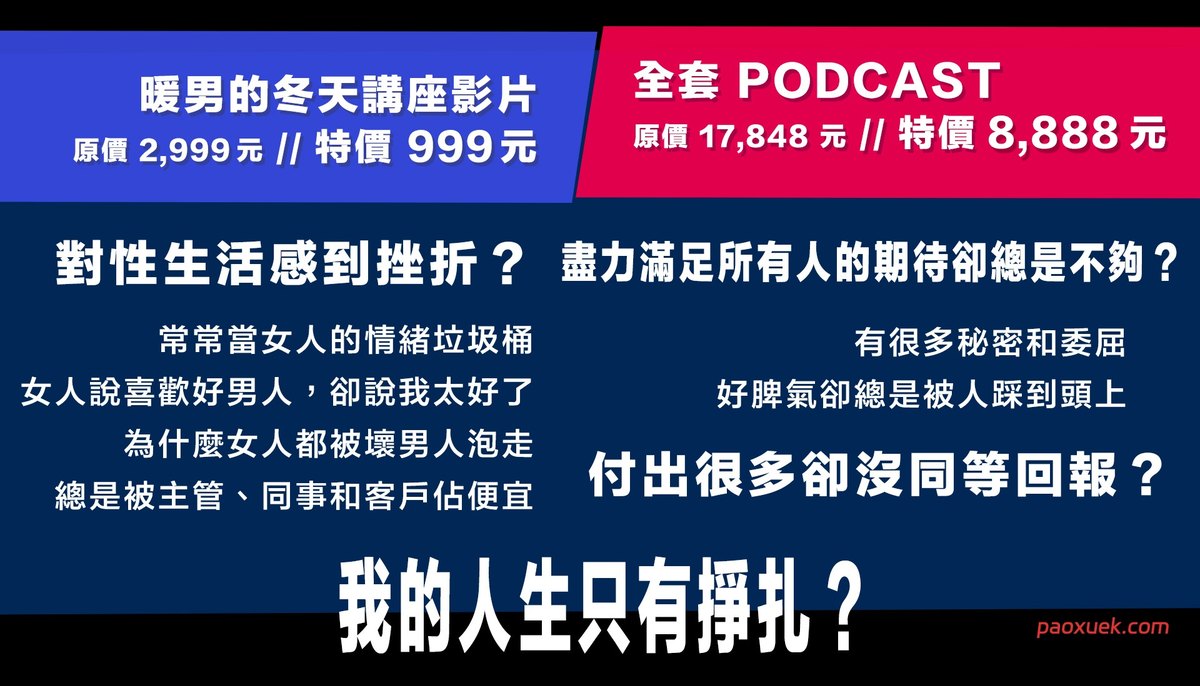 AMG《暖男的冬天》课程插图 AMG《暖男的冬天》课程插图