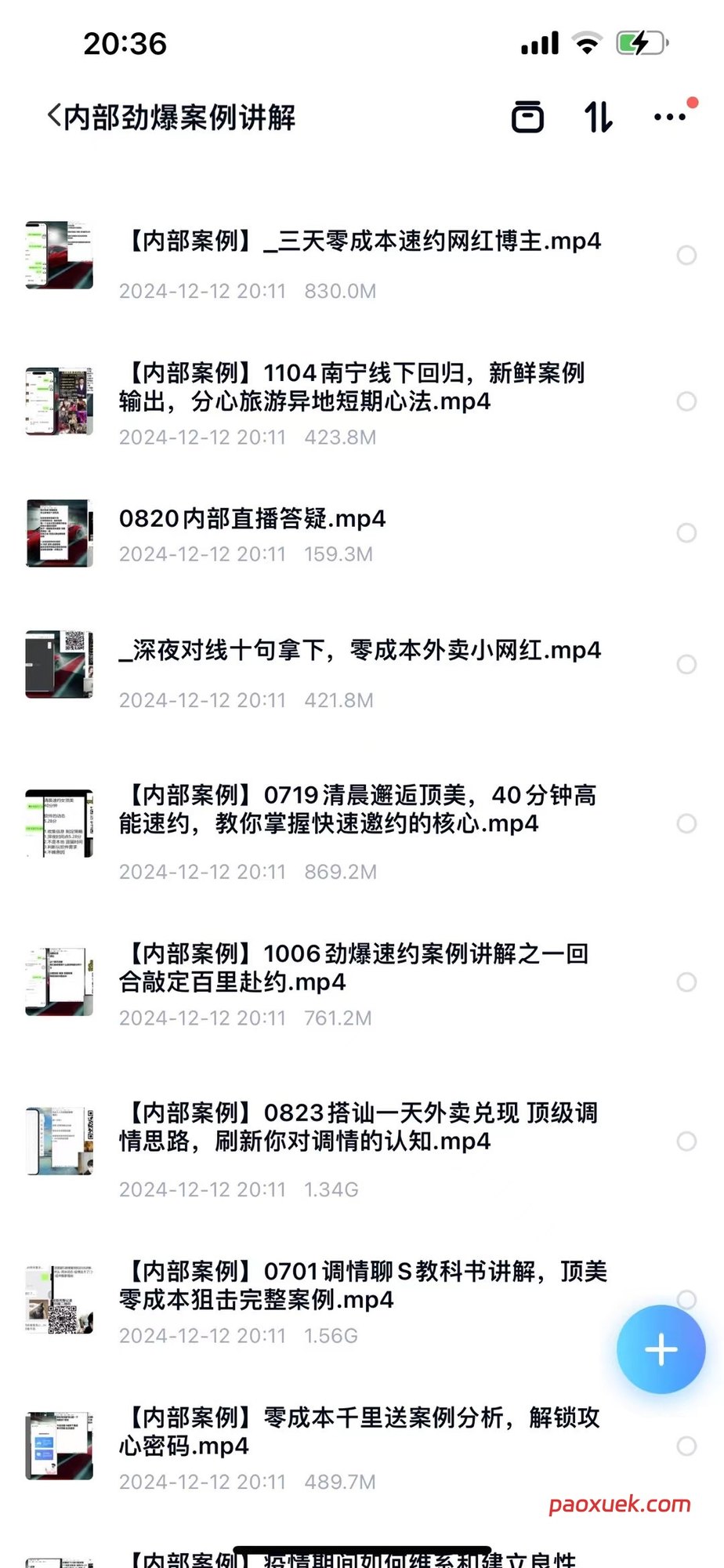 野哥&嘉诺《联合集训聊天课》插图 野哥&嘉诺《联合集训聊天课》插图