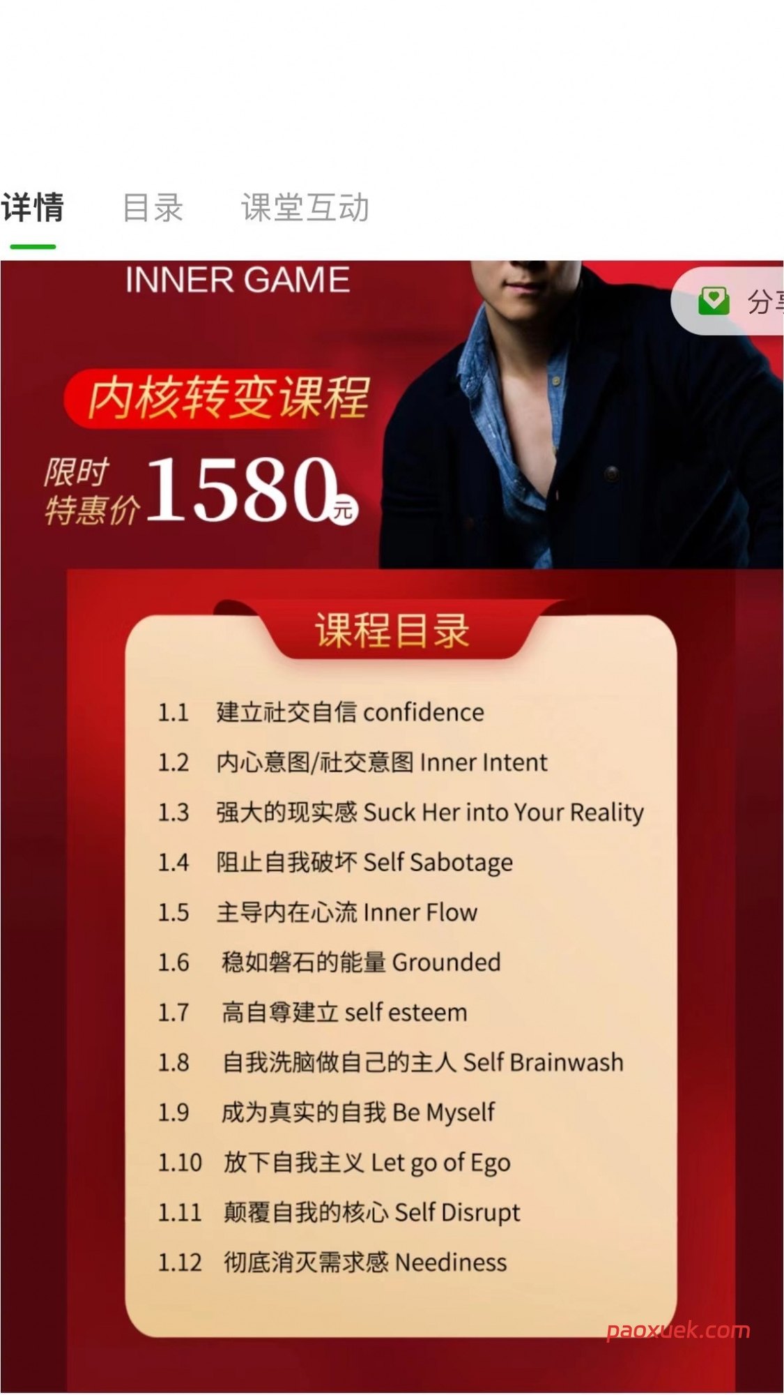 瑞恩《引燃雄心》插图