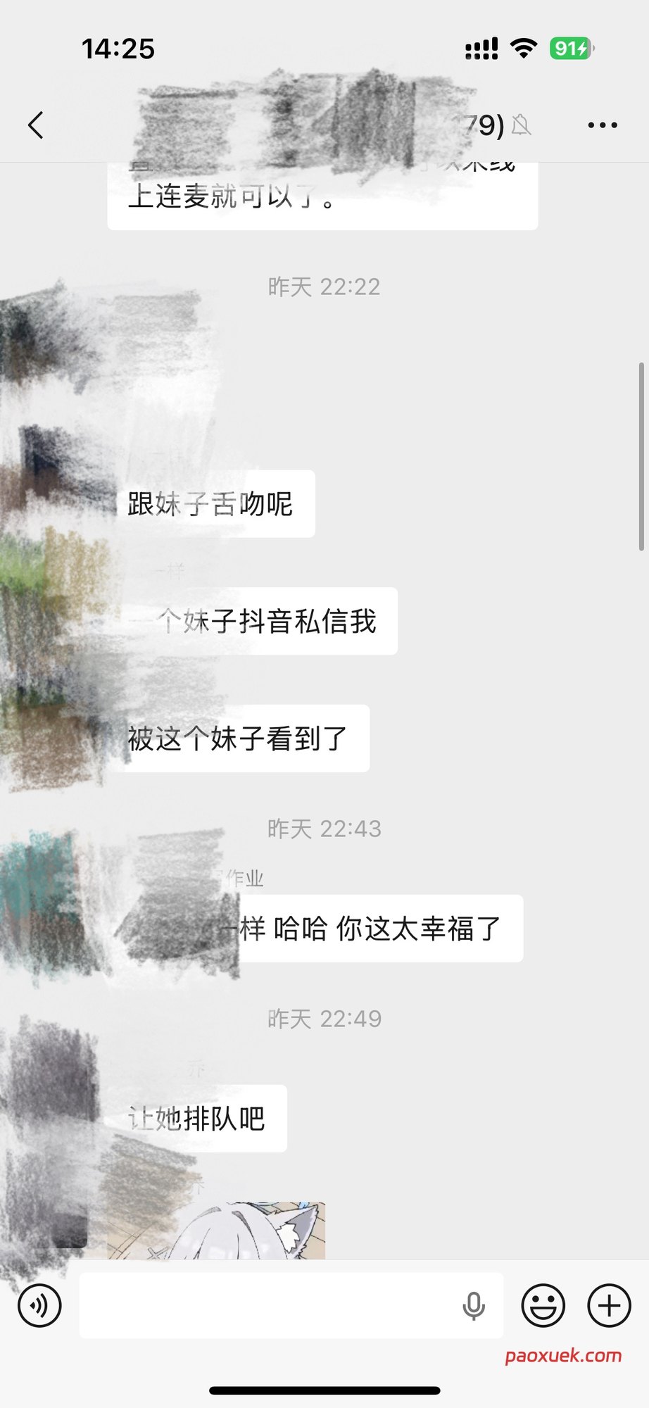 泡学社群(会员服务):包含什么、怎么交付、适合谁插图2 社群日常对话(3)