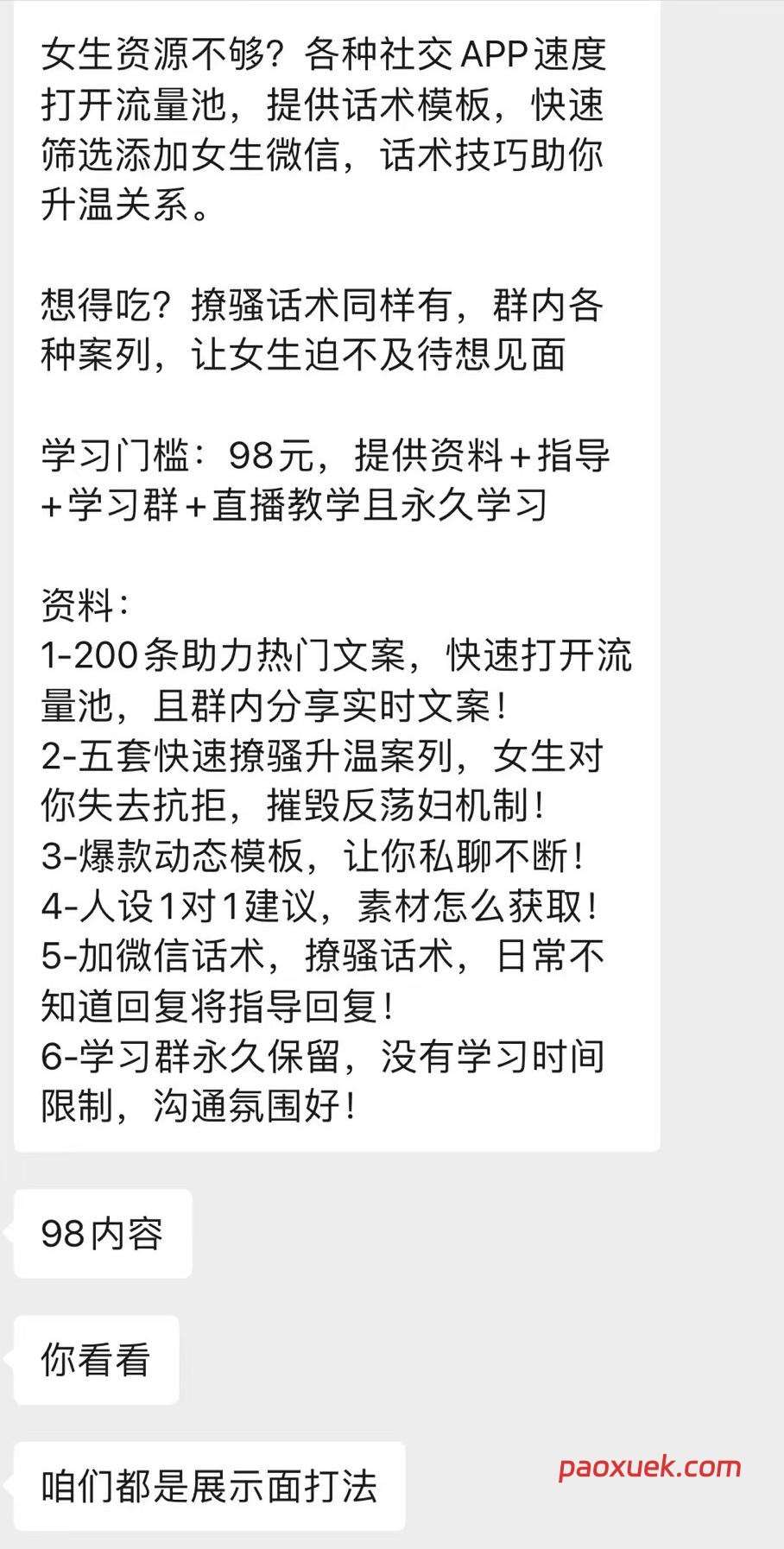 Soul教学资料:从新手到高手的全流程社交提升指南插图 Soul教学资料:从新手到高手的全流程社交提升指南插图