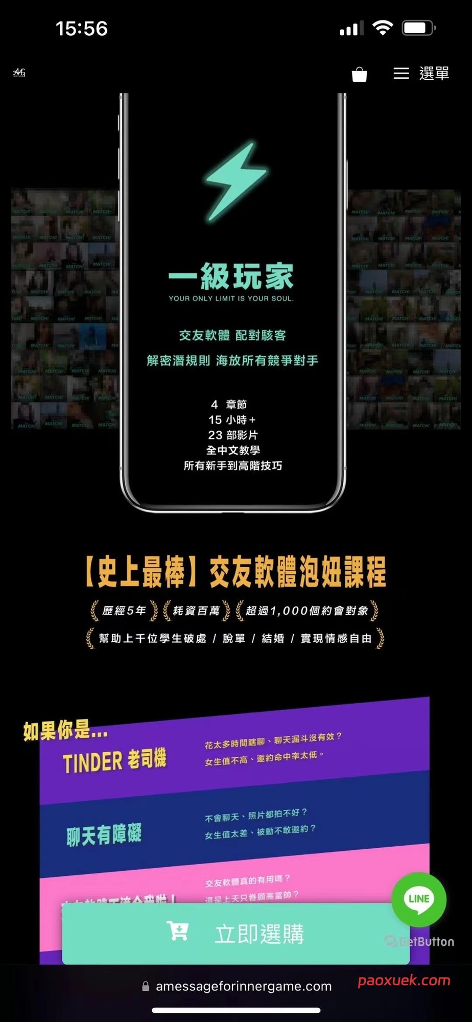 AMG《一级玩家2.0》：从社交新手到约会高手的全流程实战指南插图