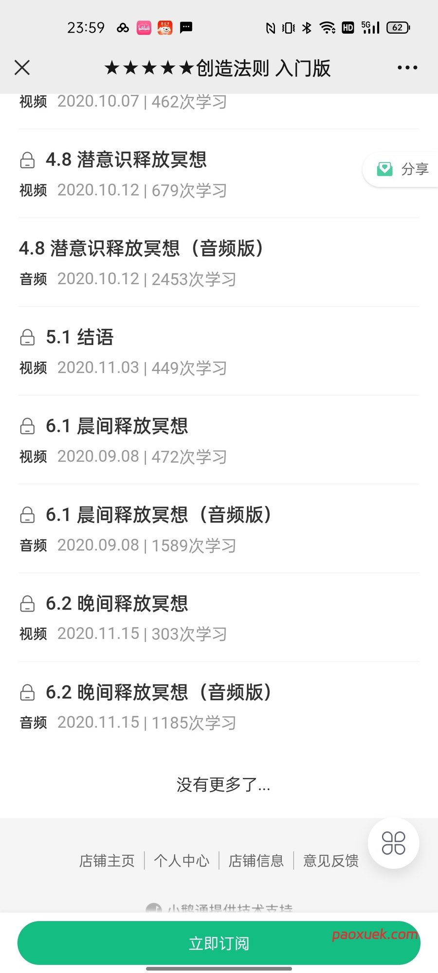 真爱之门Hero《创造法则》插图